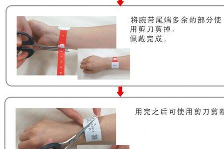 医院腕带扣如何固定