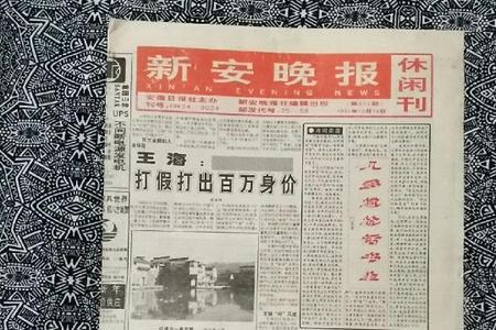 1995年创办的什么报刊