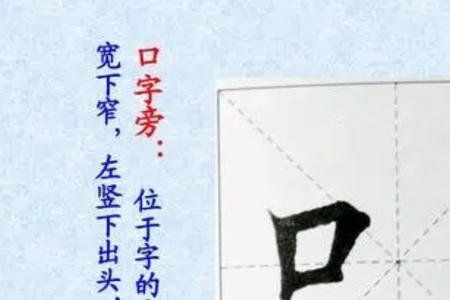 一横加个口是什么字