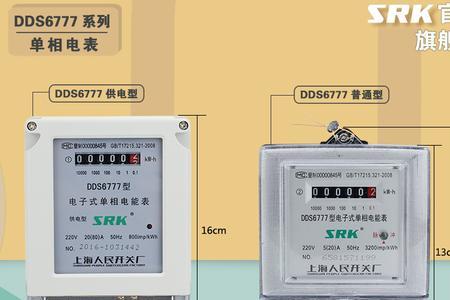 家用电表有辐射吗