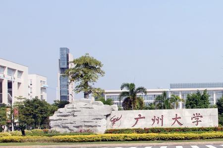 广州大学为什么被称为厂大