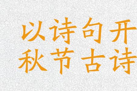 表示六月份的好开头诗句