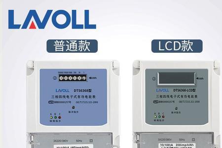 三相电表可以横着用吗