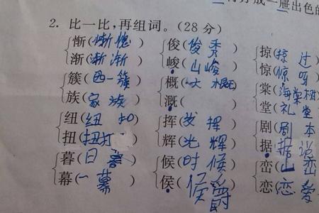 移字去掉偏旁组词