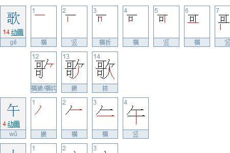 身上的身共几笔画