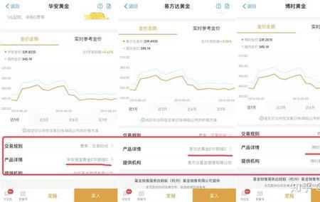 买基金在农行app买还是支付宝