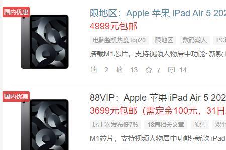 ipad2022怎么看处理器