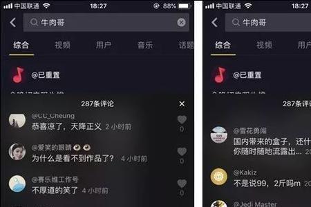 为什么抖音1000多条评论不见了