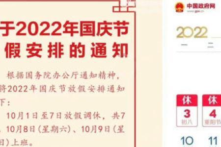 2022国庆瑞康门诊安排