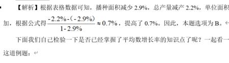 平均数增长率和一般增长率区别