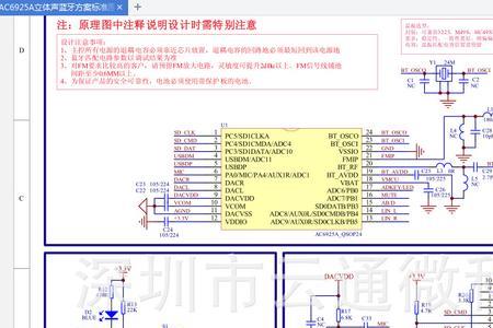 wq803芯片资料