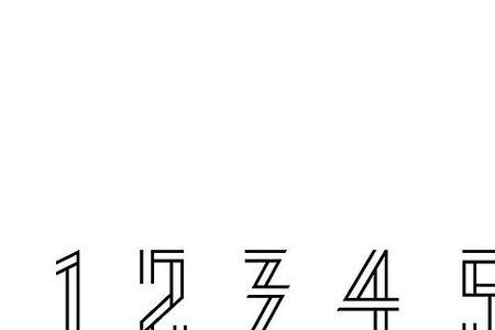 沿字用数字表示