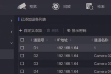 笔记本直连海康摄像头搜不到