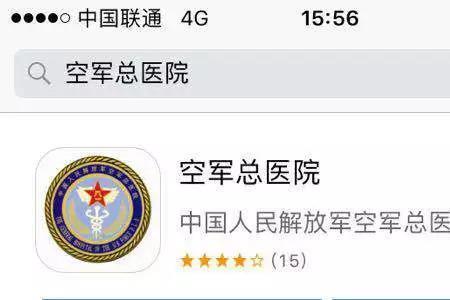 凯里州医院网上怎么挂号