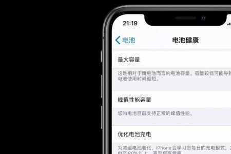 iphone电池健康低于80会影响相机