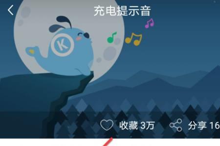 华为mate50pro充电提示音怎么设置