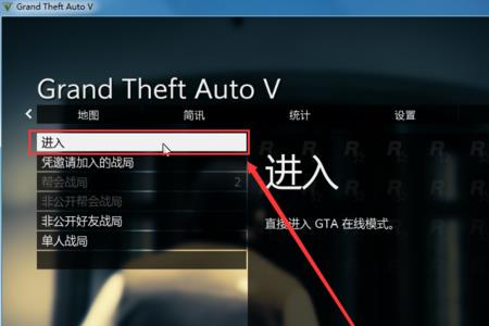 gta怎么调中文