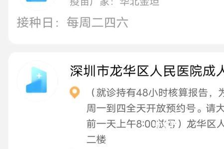 深圳九价第三针怎么预约