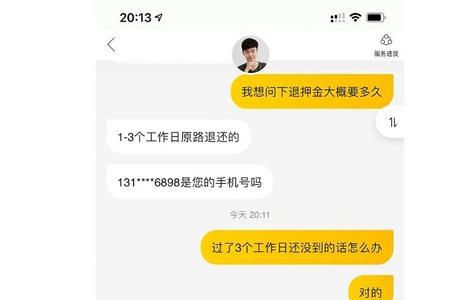 小黄车退款公告