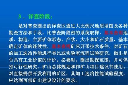 地质勘探与矿产普查是干啥的