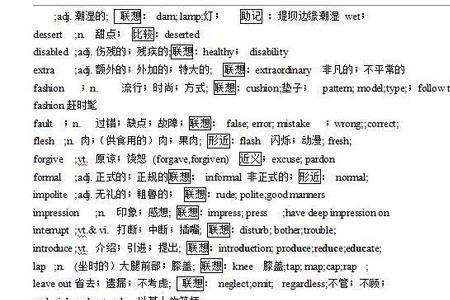 studies单词记忆法