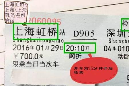 虹桥火车站检票口分布