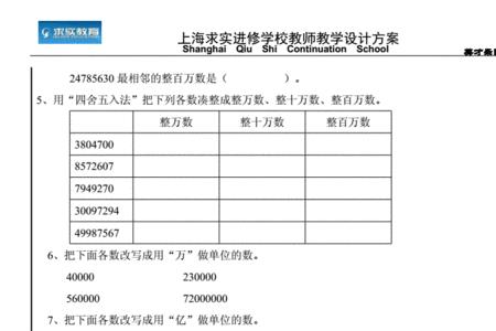 估算和四舍五入的区别