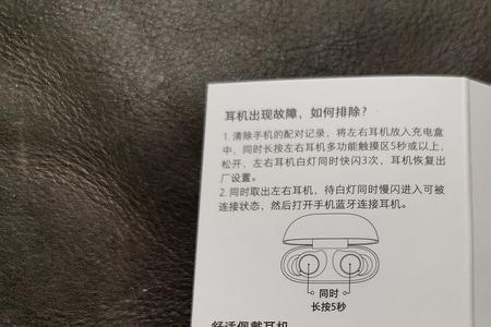 redmi buds 3青春版说明书