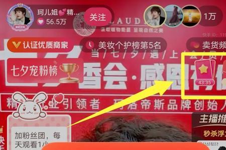 什么是直播间在线观众音浪top8