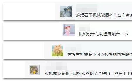 公务员机械类都能报哪些专业