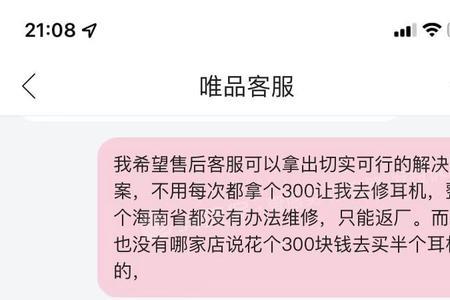 苹果手机突然出现唯品会短信