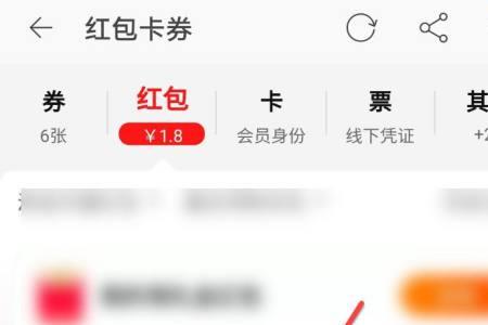 淘宝电脑端怎么使用红包
