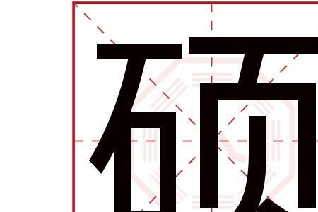 仕字在名字中的含义是什么