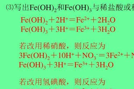 硫酸亚铁化学式和化合价