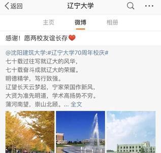 辽宁大学武圣校区招外省的吗