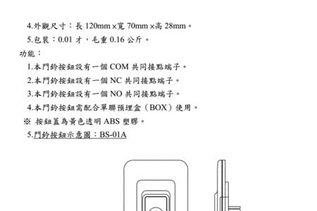 对讲机上的spk.mlc什么意思