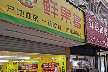 在生鲜超市旁能开水果店吗