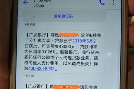 广发银行秒e贷1万一年多少利息