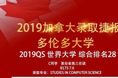 2022年多伦多大学offer发放规律