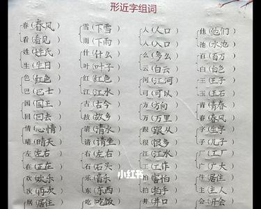 音怎么组词一年级下册