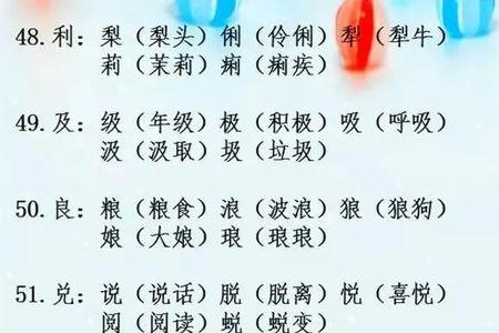 㫮加部首变新字再组词