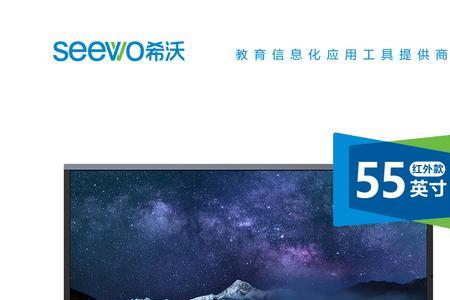 seevo是什么牌子