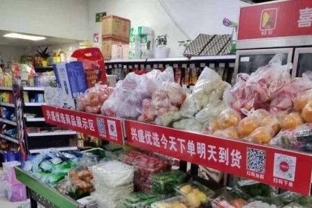 兴盛优选门店入驻怎么办理