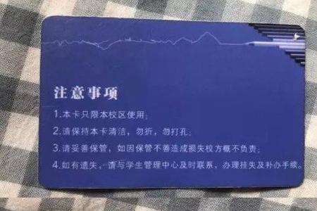 山东化工职业学院有校园卡吗