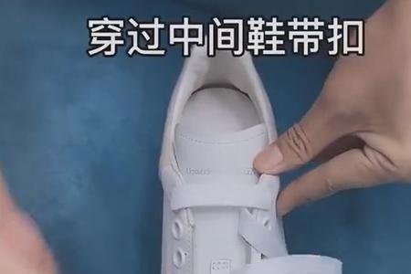 泰尼卡鞋带怎么系