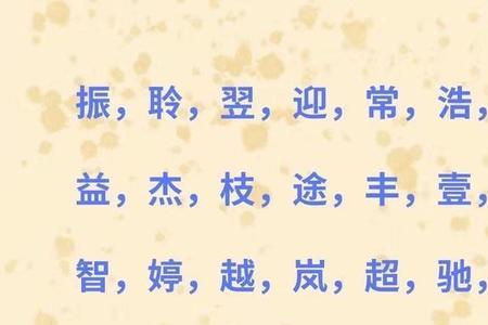 丽字用在名字里好不好