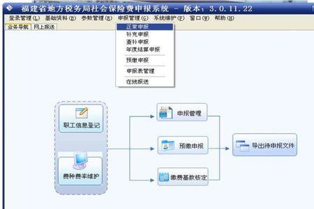 失业保险怎么绑定ca