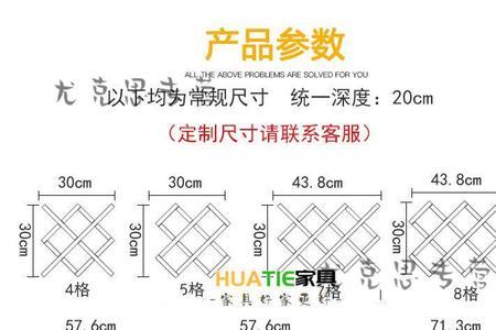 10*10酒格尺寸