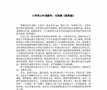 东洞庭西洞庭绕口令教案