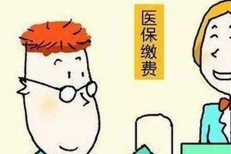 新落户天津的孩子怎么交医保